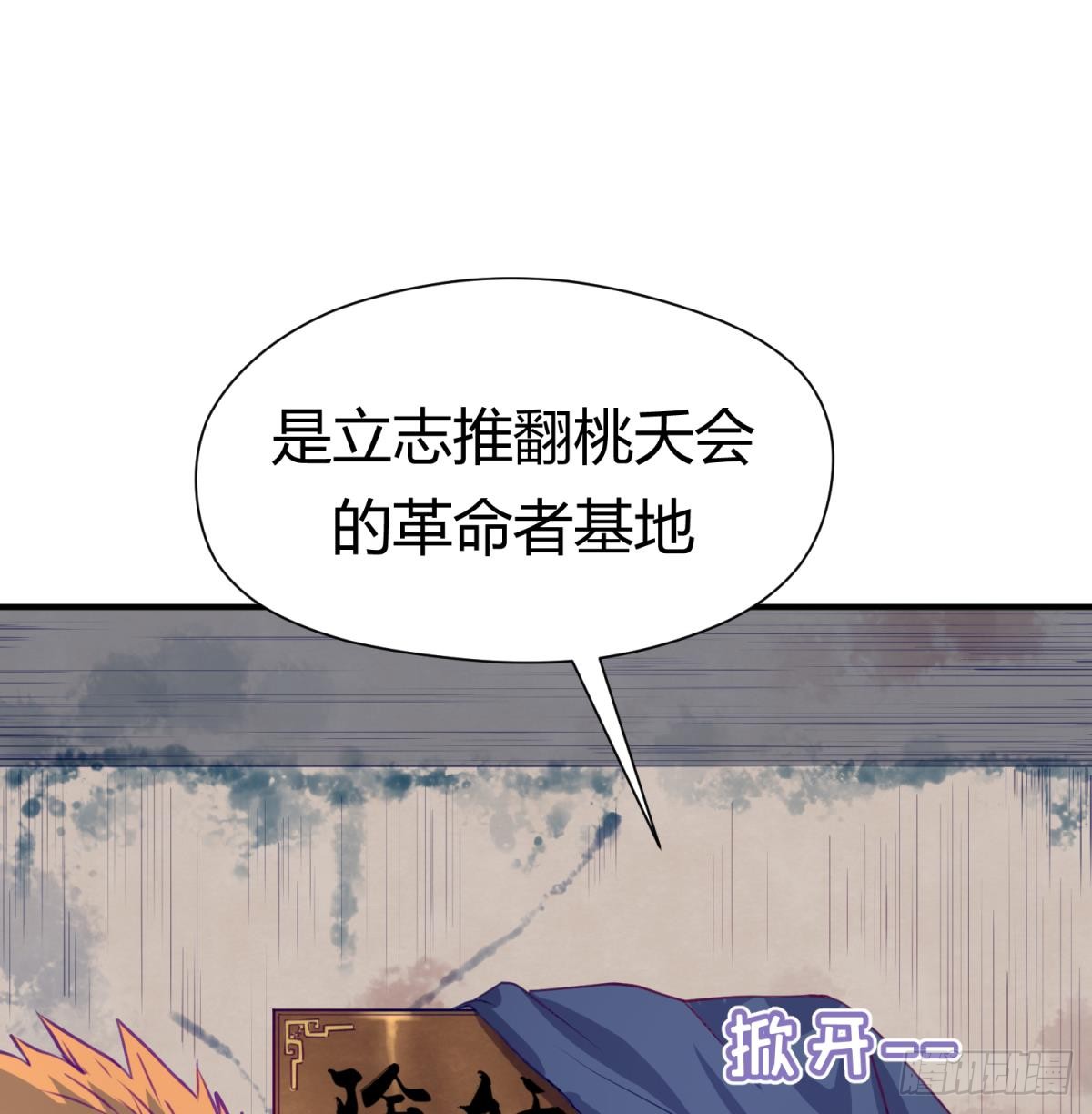 第19话 大哥的诱惑
