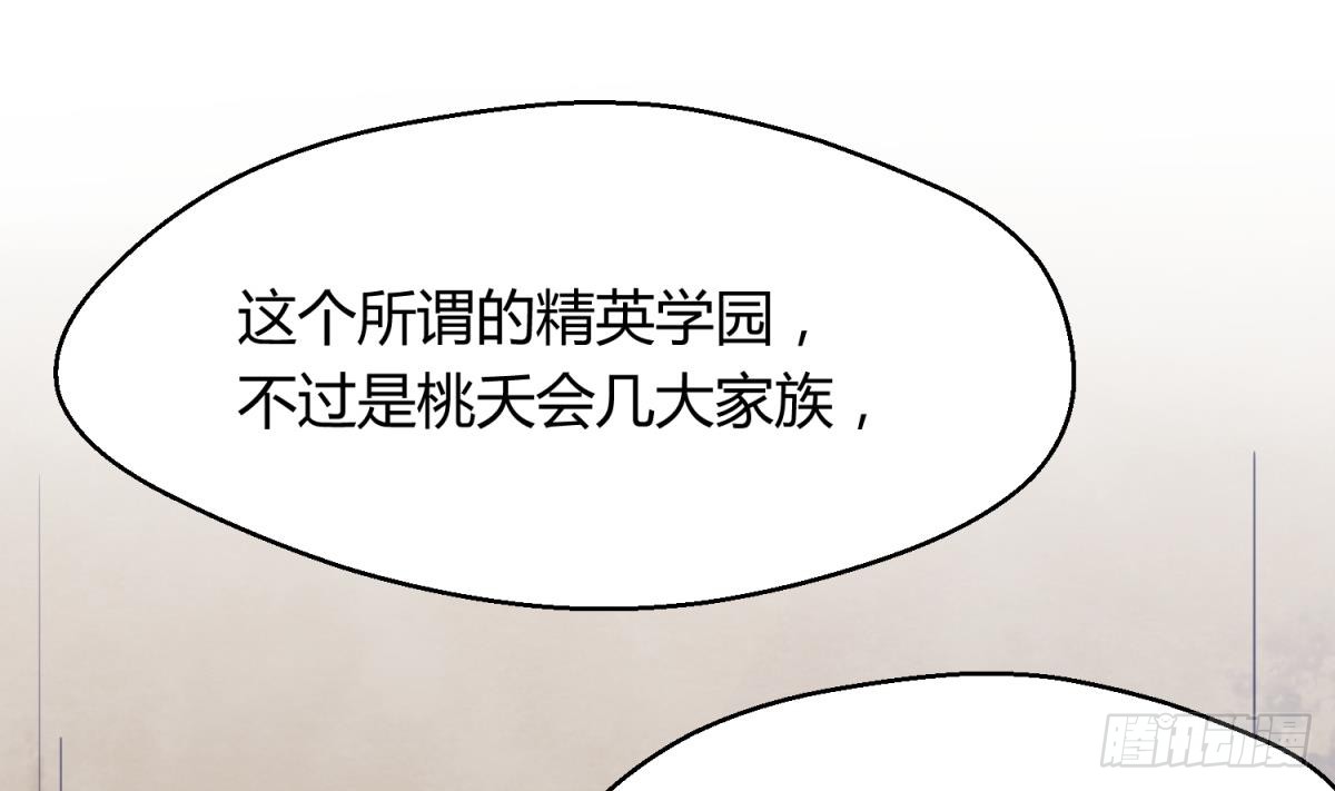 第19话 大哥的诱惑