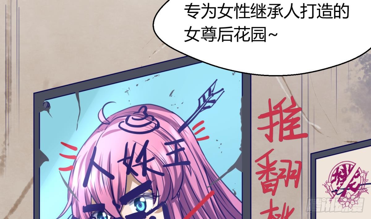 第19话 大哥的诱惑