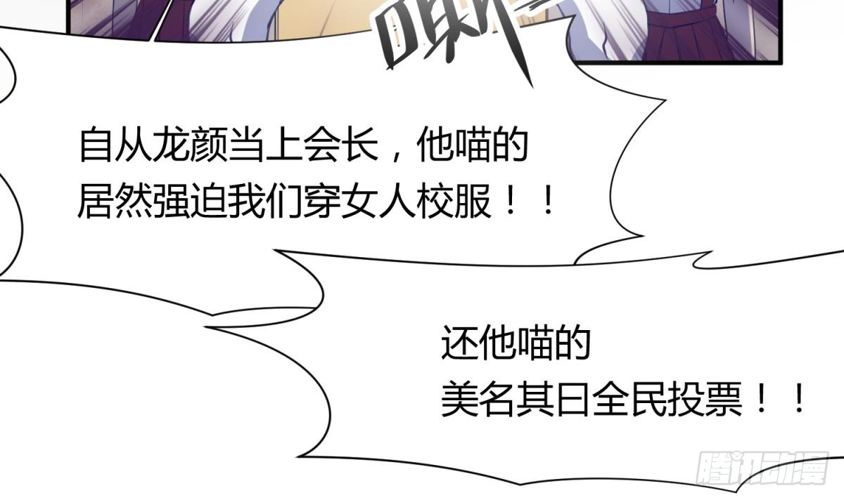 第19话 大哥的诱惑