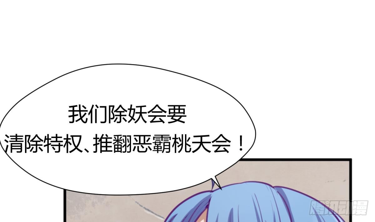 第19话 大哥的诱惑
