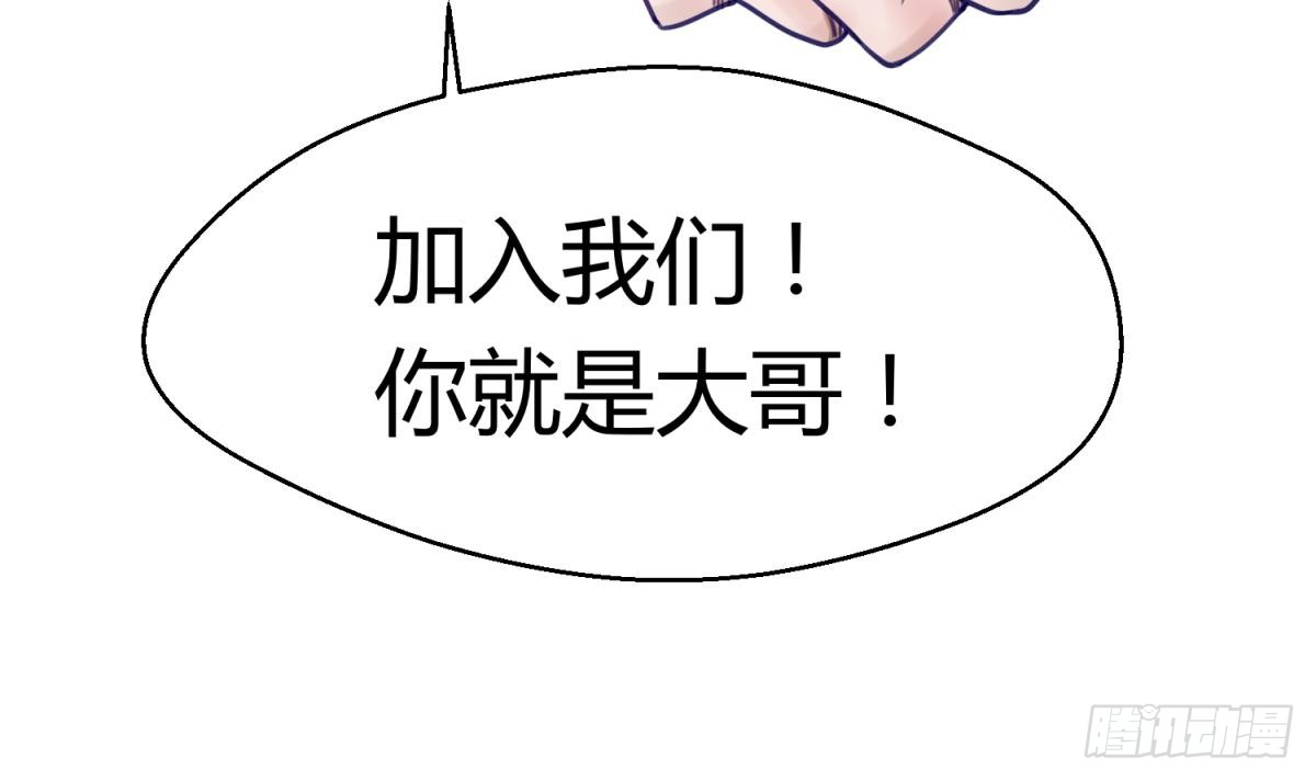 第19话 大哥的诱惑
