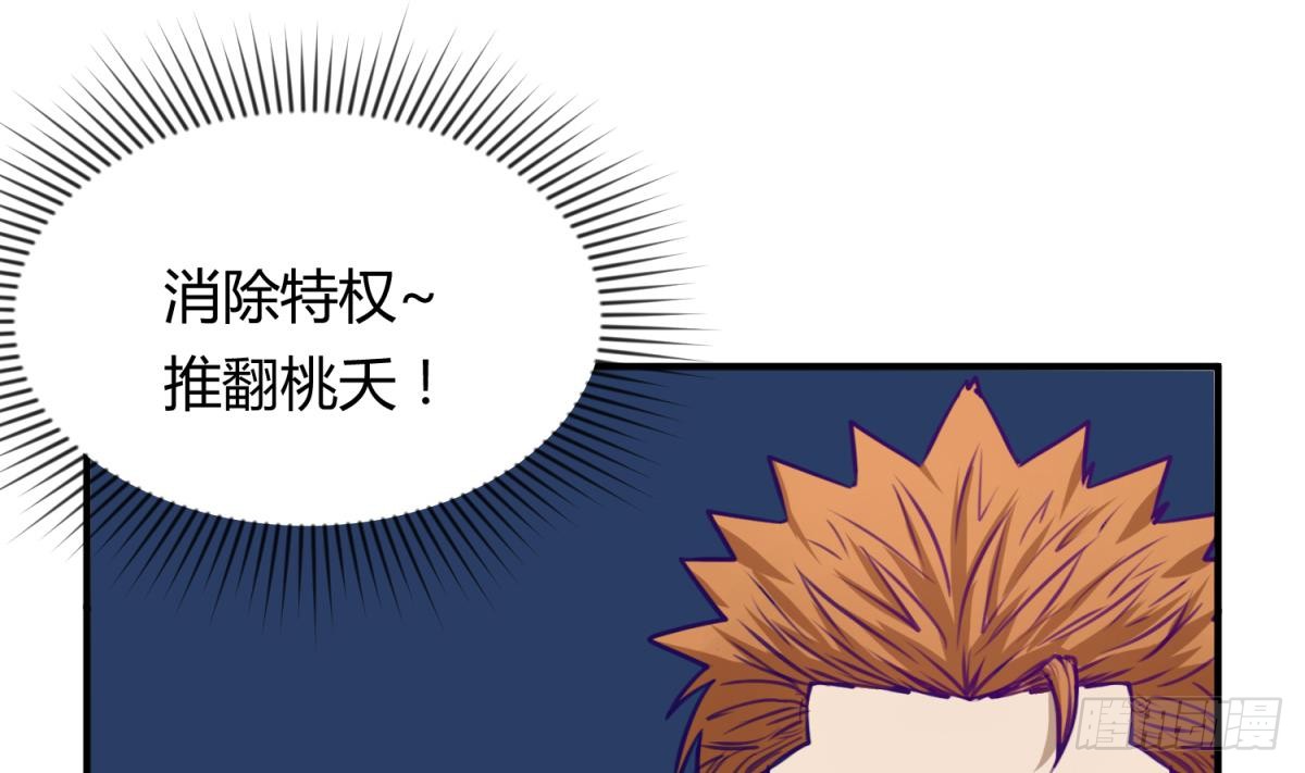 第19话 大哥的诱惑