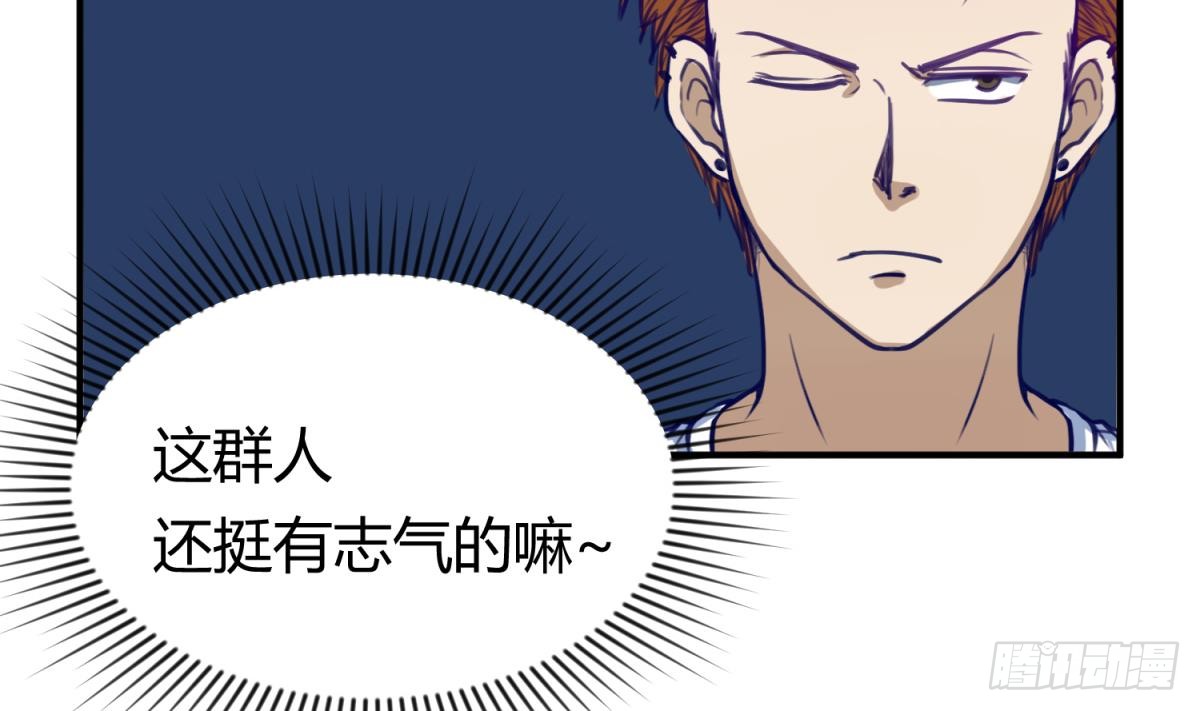 第19话 大哥的诱惑