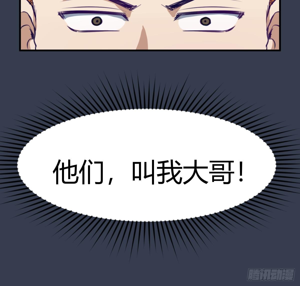 第19话 大哥的诱惑