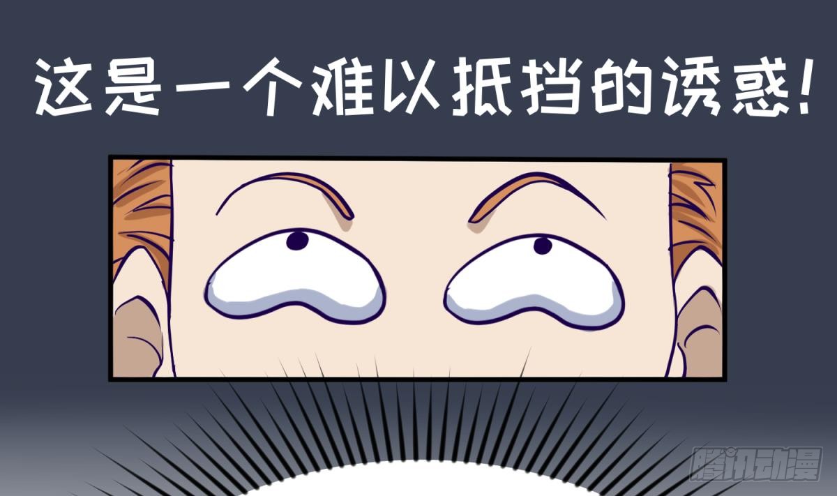 第19话 大哥的诱惑