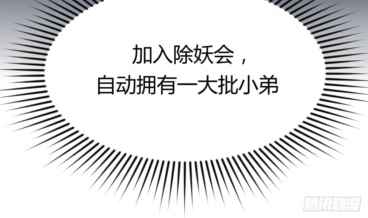 第19话 大哥的诱惑