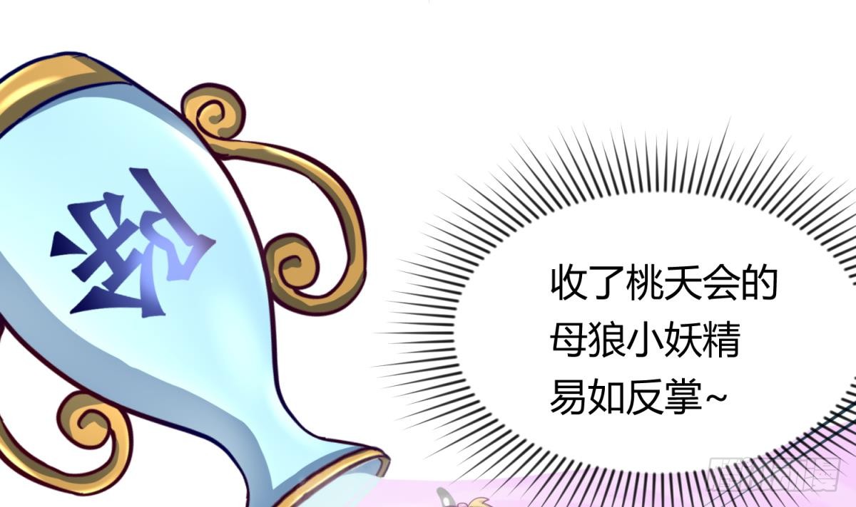 第19话 大哥的诱惑