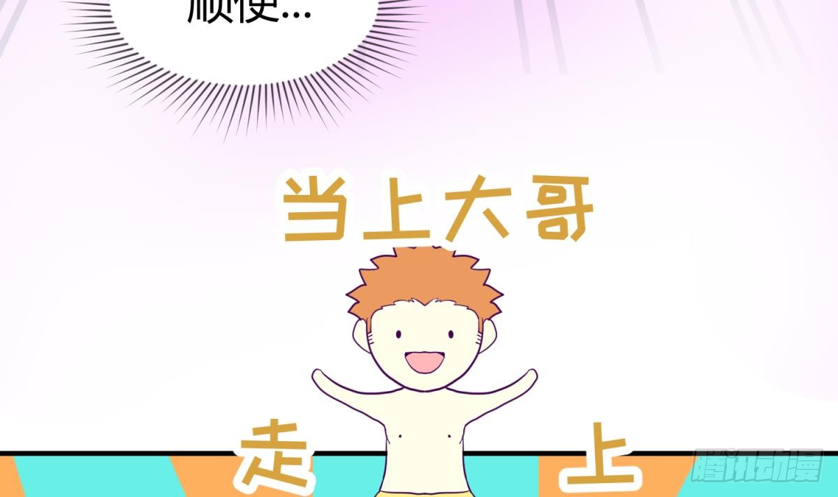 第19话 大哥的诱惑