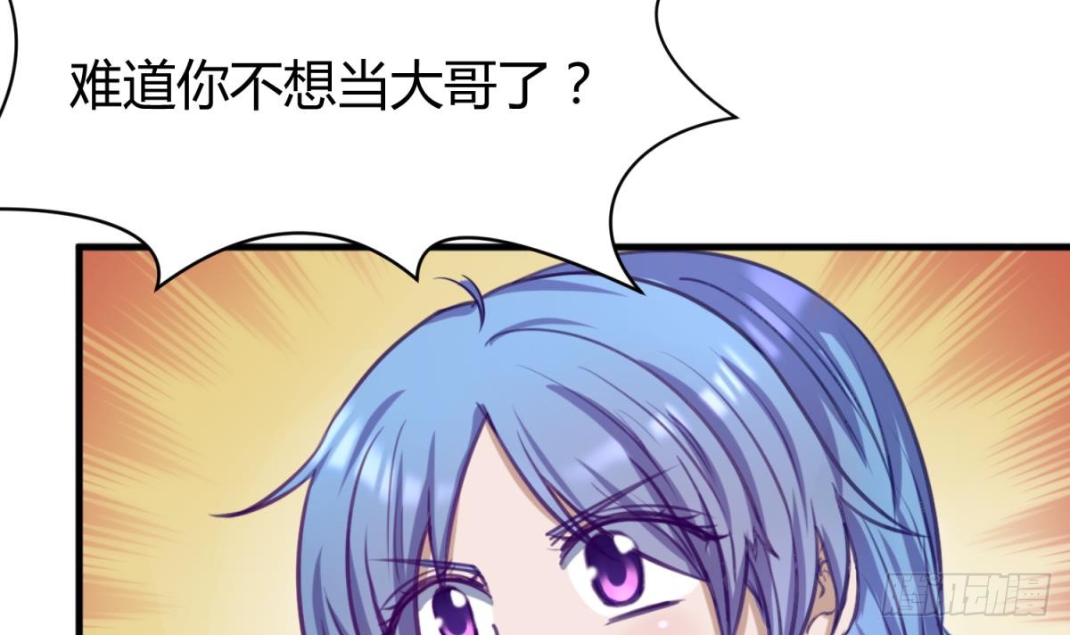 第19话 大哥的诱惑