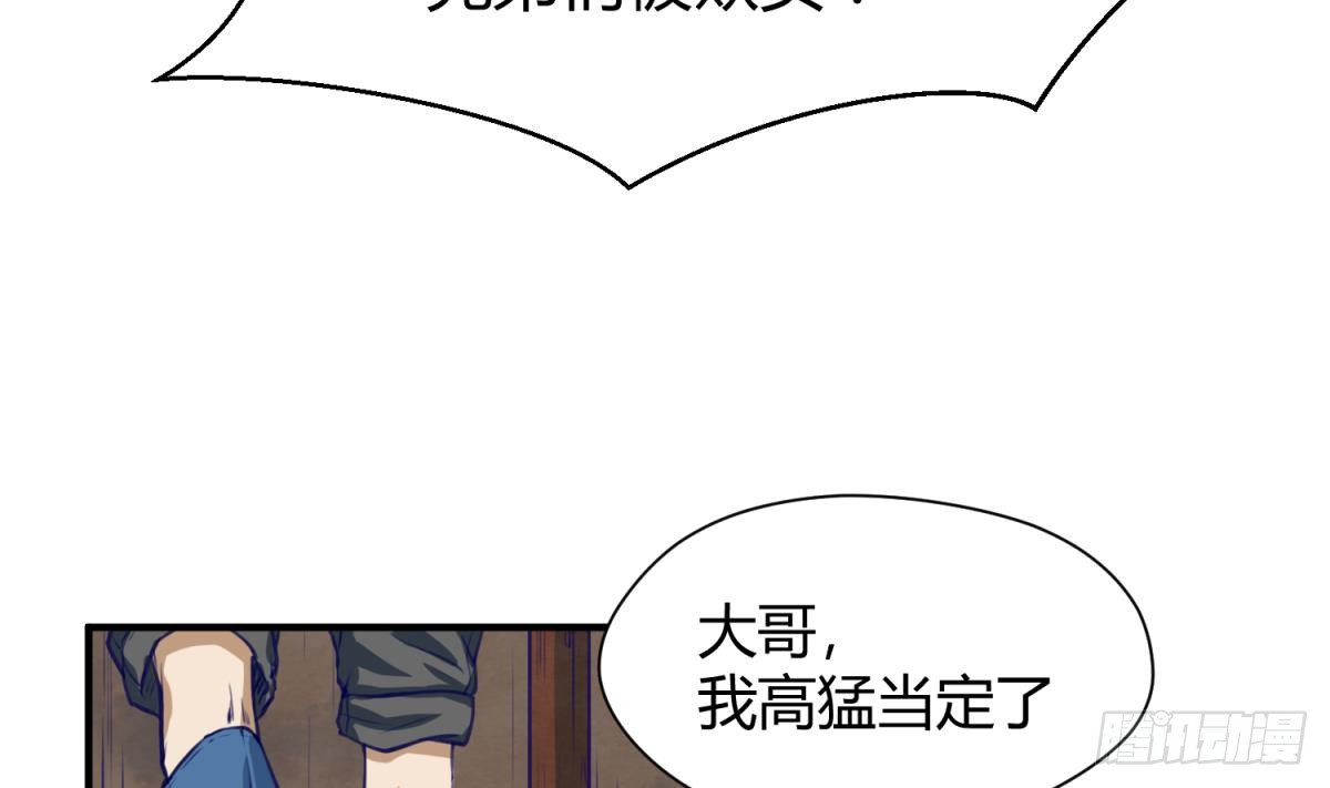 第19话 大哥的诱惑