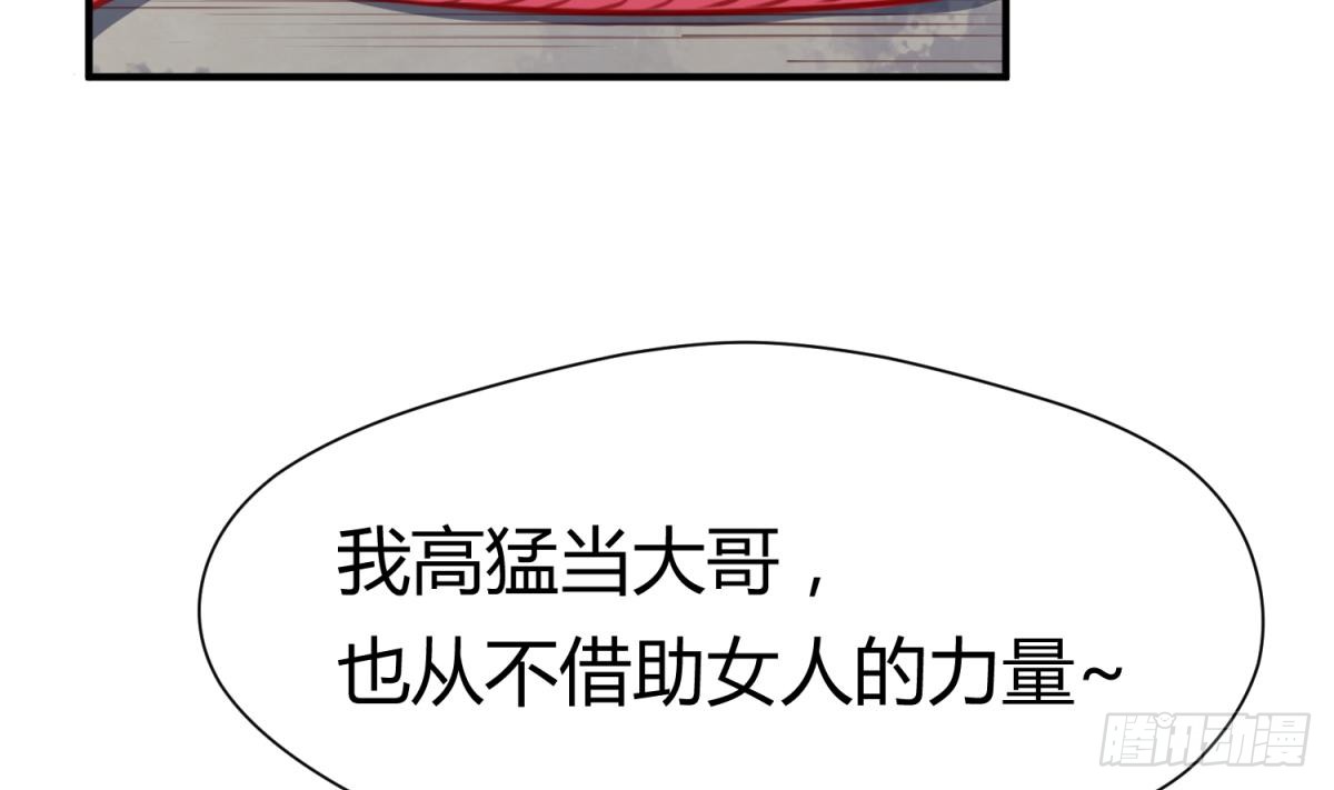 第19话 大哥的诱惑