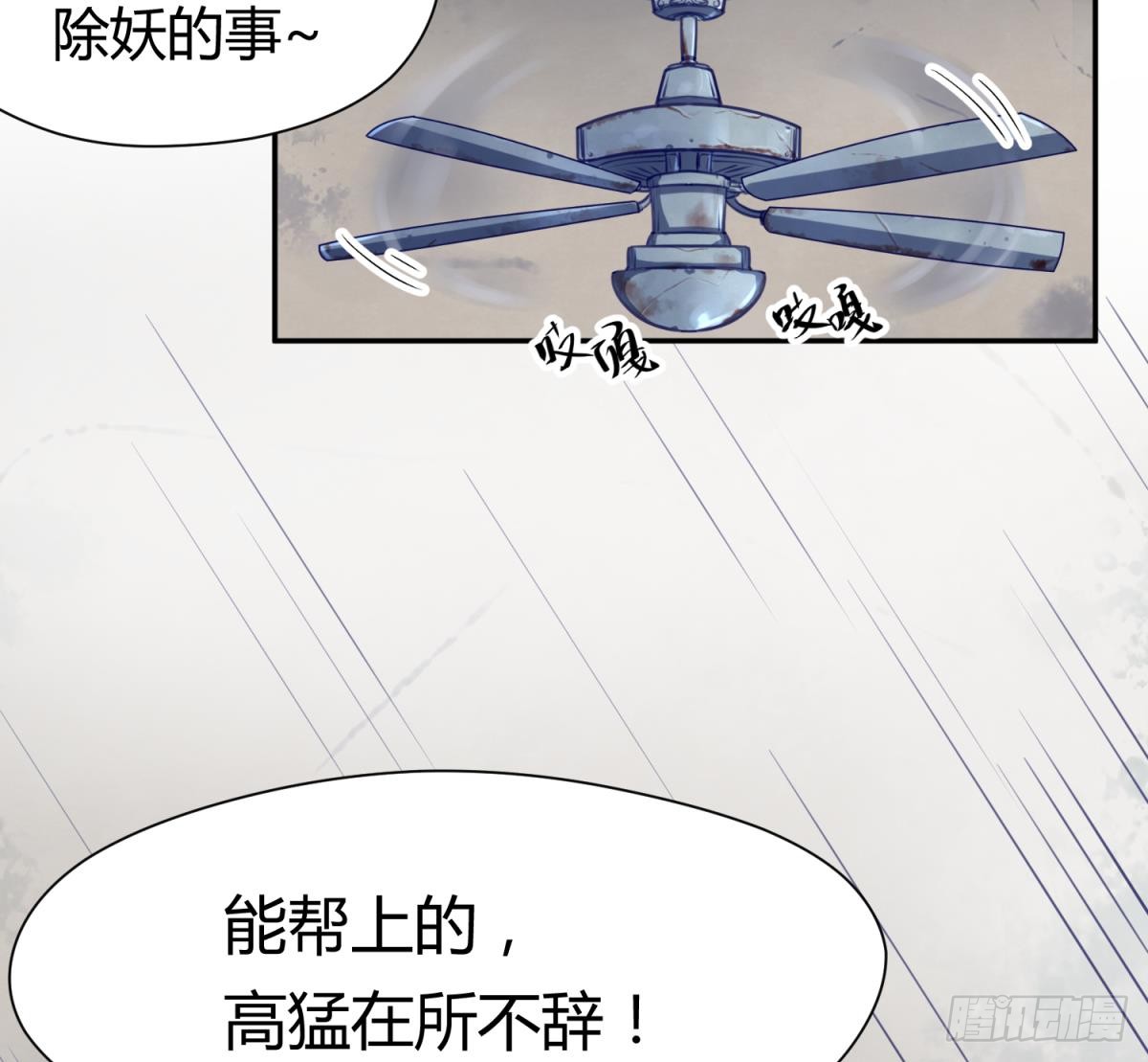 第19话 大哥的诱惑