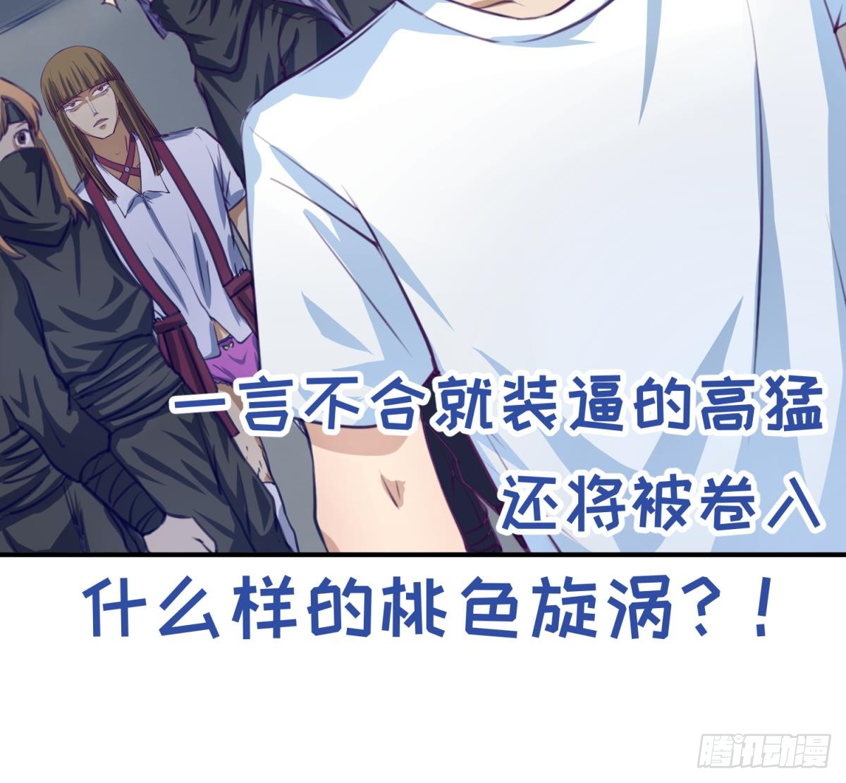 第19话 大哥的诱惑