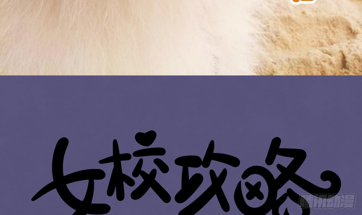 第20话 壁咚！咚！咚！咚！