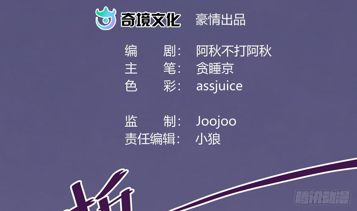 第20话 壁咚！咚！咚！咚！