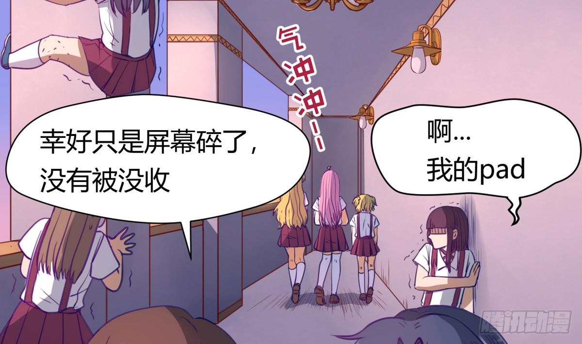 第20话 壁咚！咚！咚！咚！