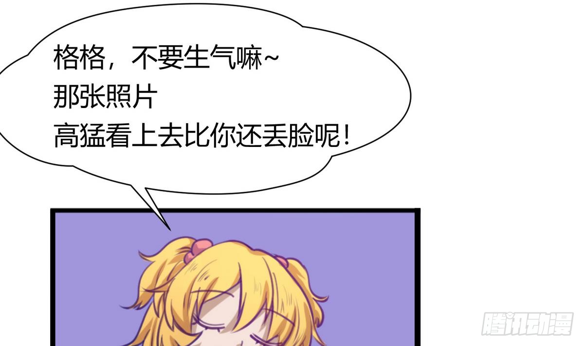 第20话 壁咚！咚！咚！咚！