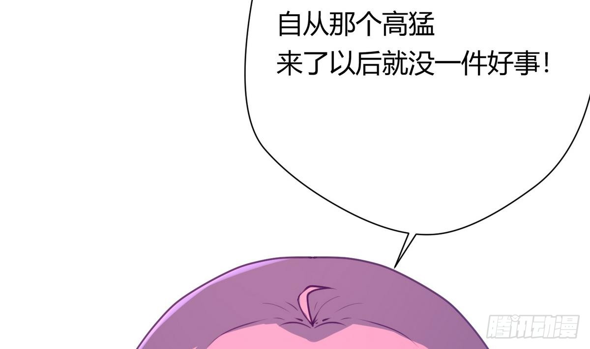 第20话 壁咚！咚！咚！咚！