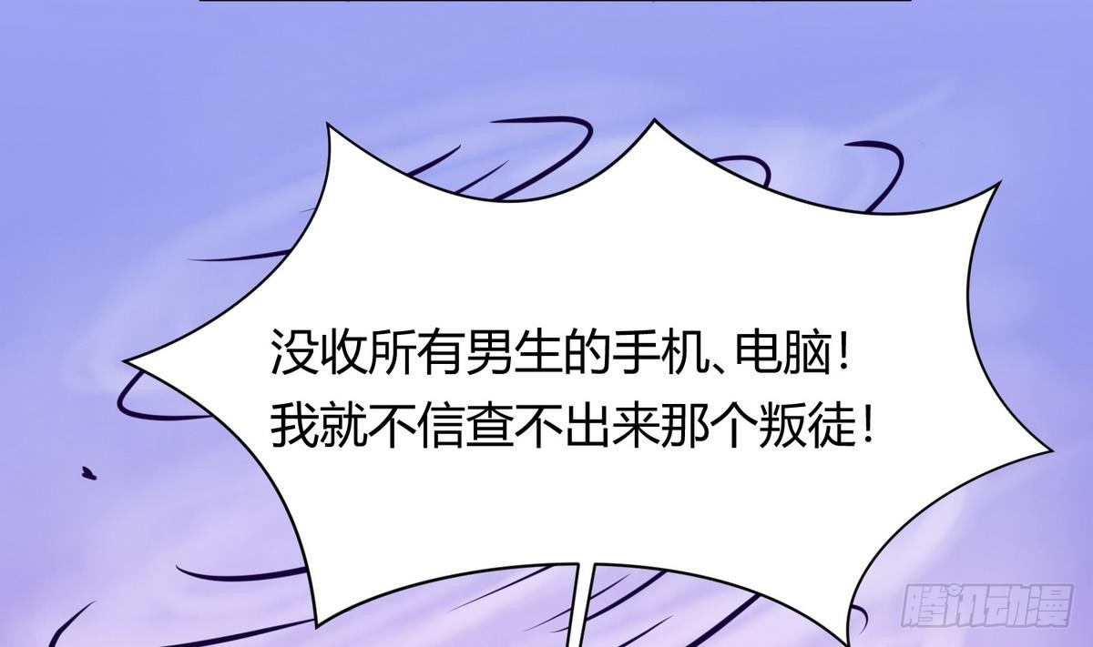 第20话 壁咚！咚！咚！咚！
