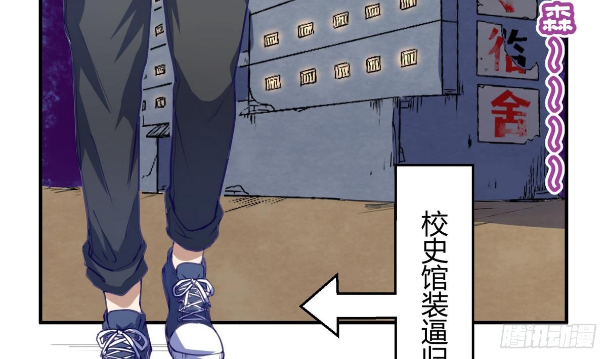 第20话 壁咚！咚！咚！咚！