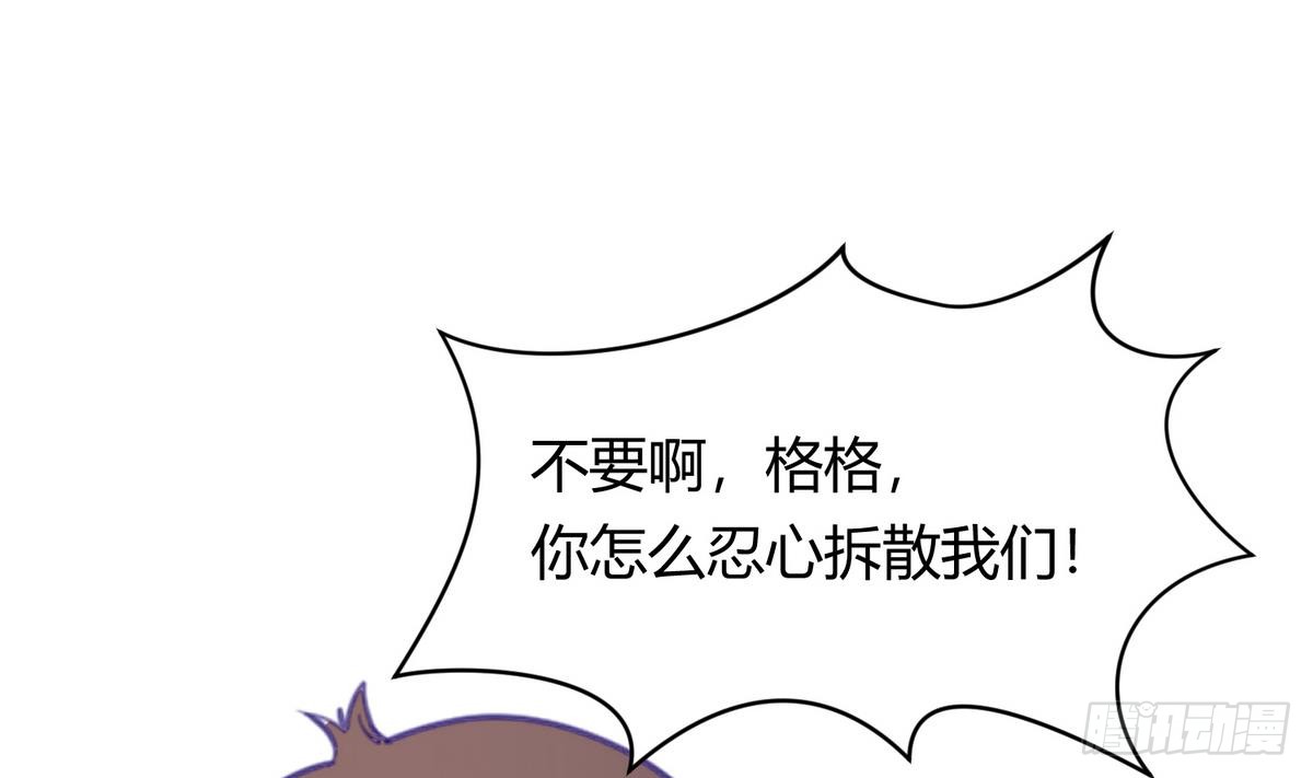 第20话 壁咚！咚！咚！咚！