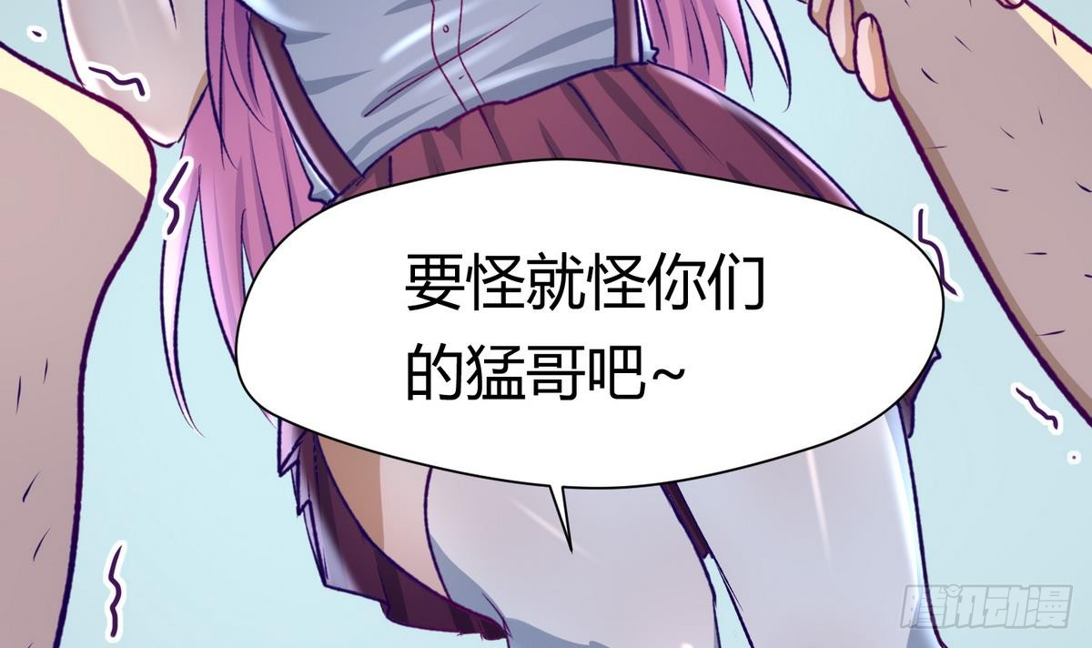 第20话 壁咚！咚！咚！咚！