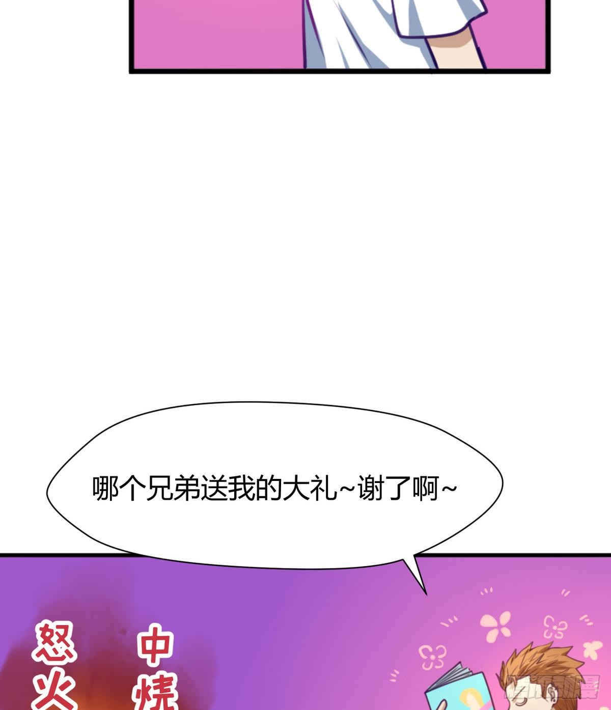 第20话 壁咚！咚！咚！咚！