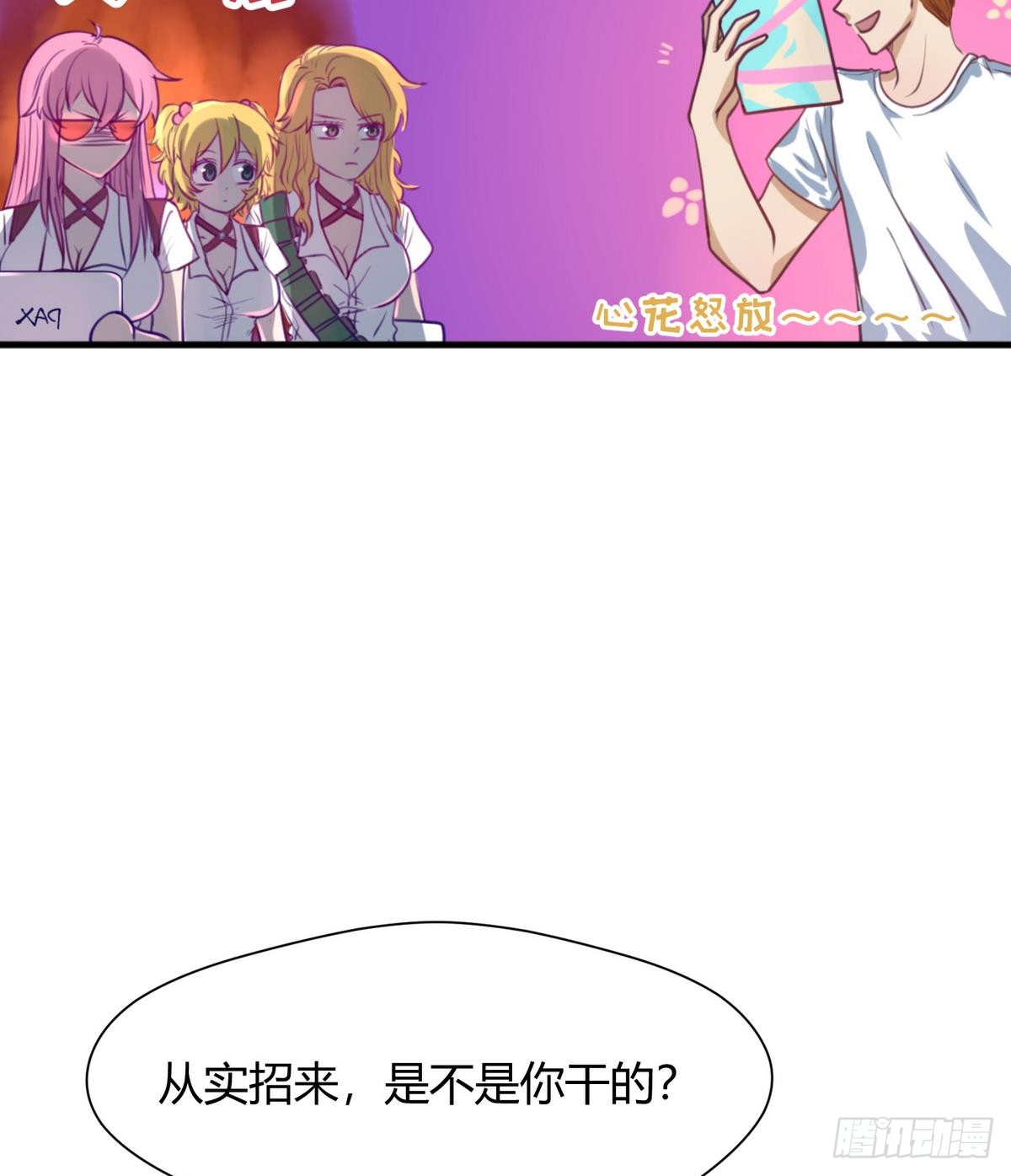 第20话 壁咚！咚！咚！咚！