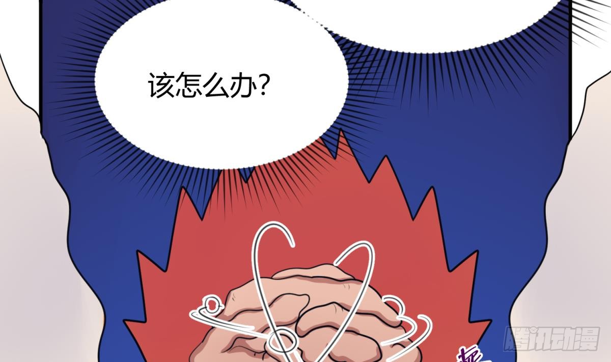 第20话 壁咚！咚！咚！咚！