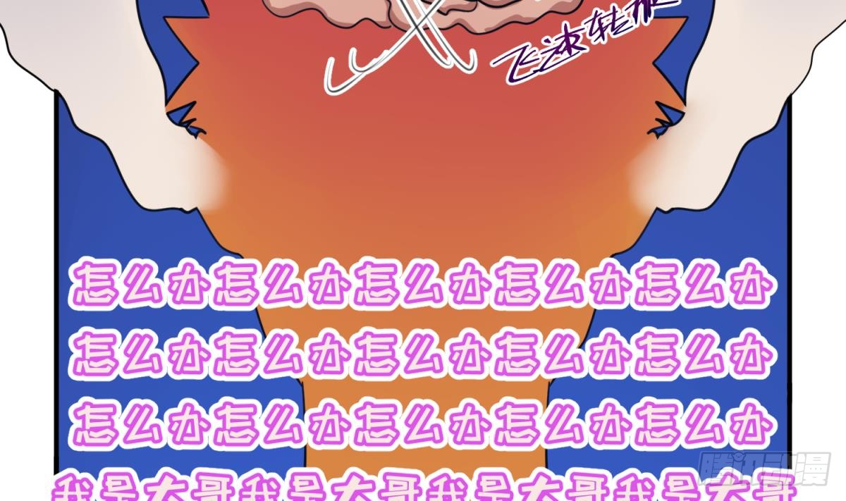 第20话 壁咚！咚！咚！咚！
