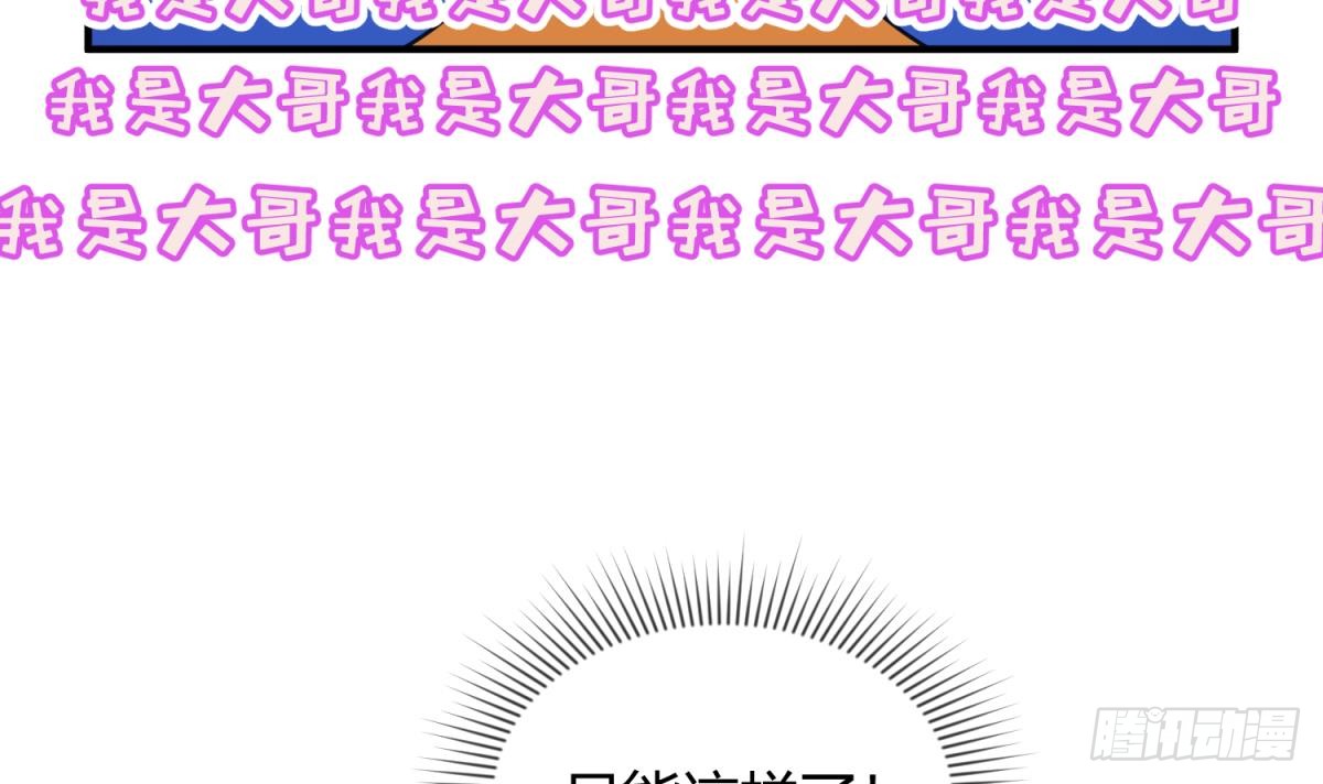 第20话 壁咚！咚！咚！咚！
