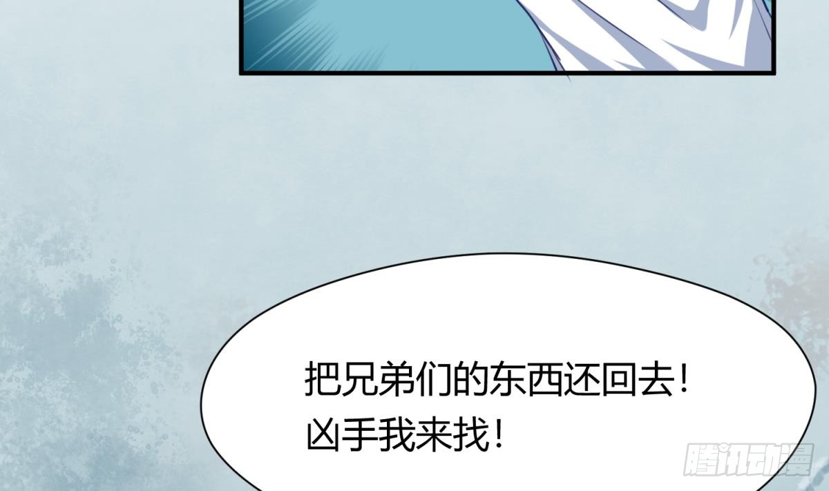 第20话 壁咚！咚！咚！咚！