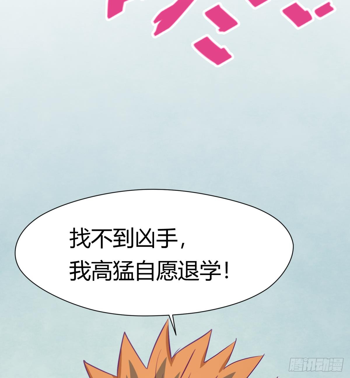 第20话 壁咚！咚！咚！咚！