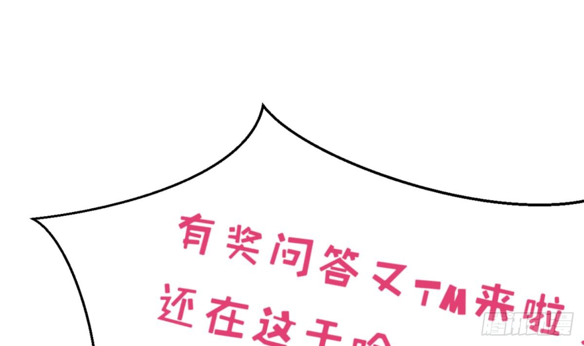 第20话 壁咚！咚！咚！咚！