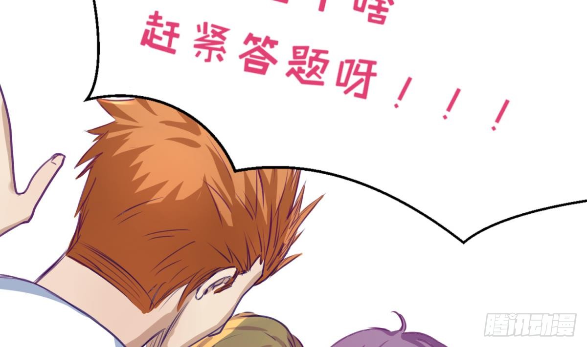 第20话 壁咚！咚！咚！咚！