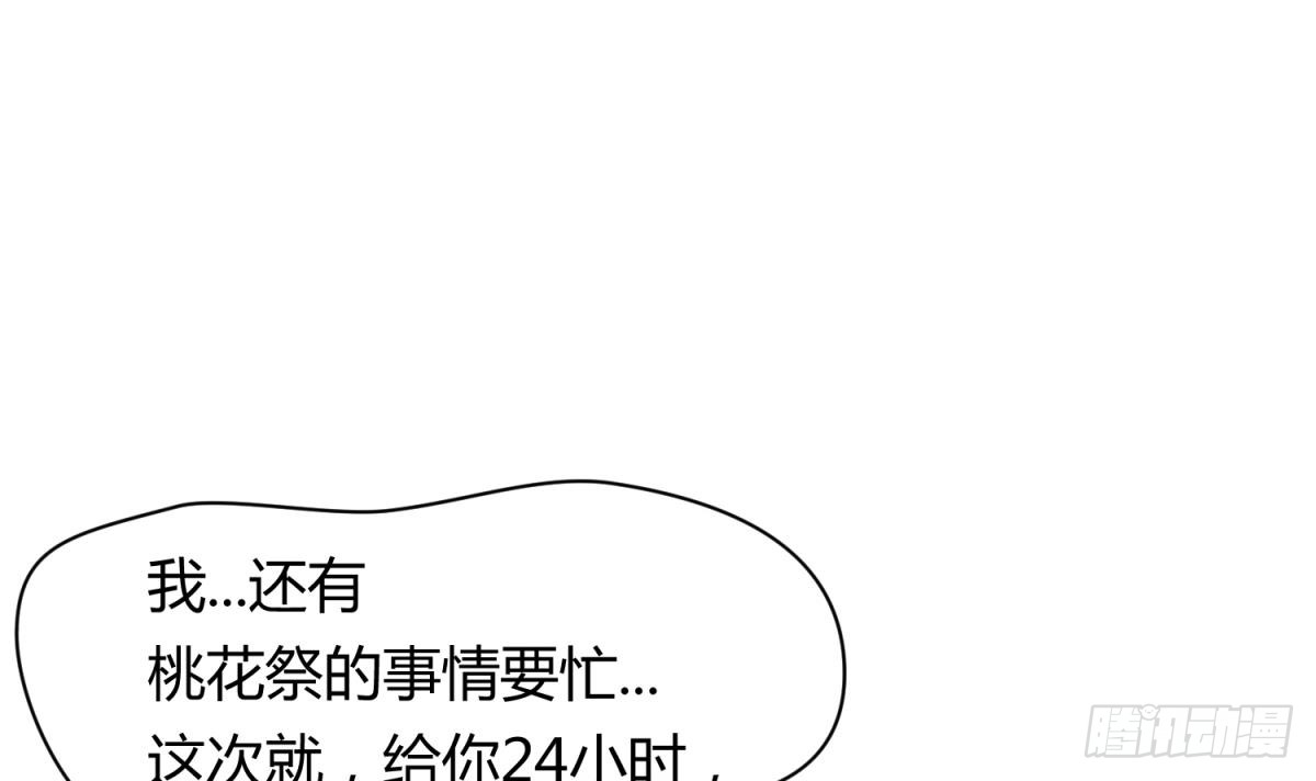 第21话 退学倒计时！