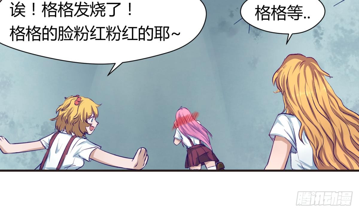 第21话 退学倒计时！