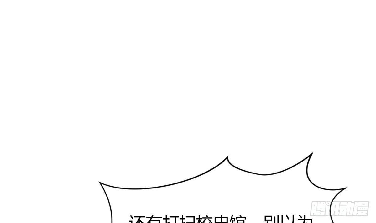 第21话 退学倒计时！