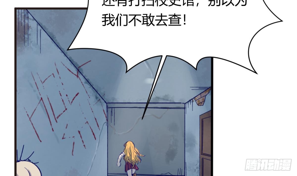 第21话 退学倒计时！