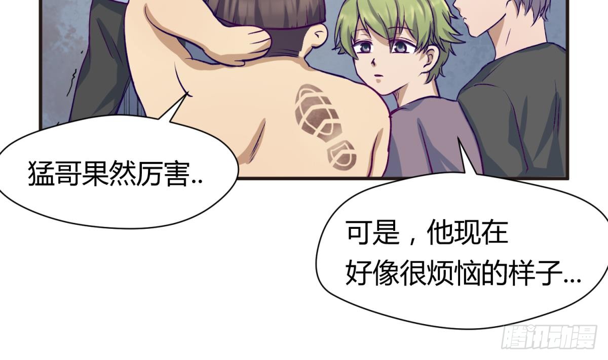 第21话 退学倒计时！
