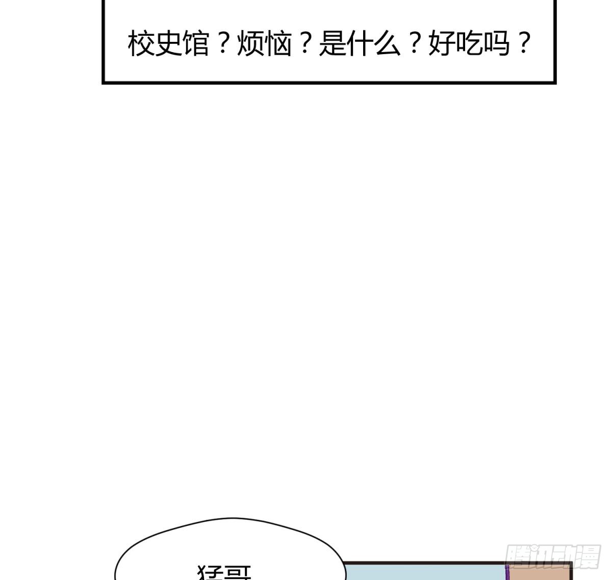 第21话 退学倒计时！