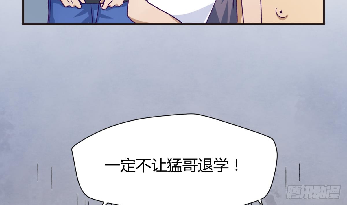 第21话 退学倒计时！