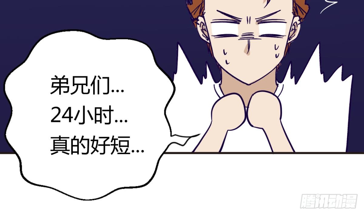 第21话 退学倒计时！