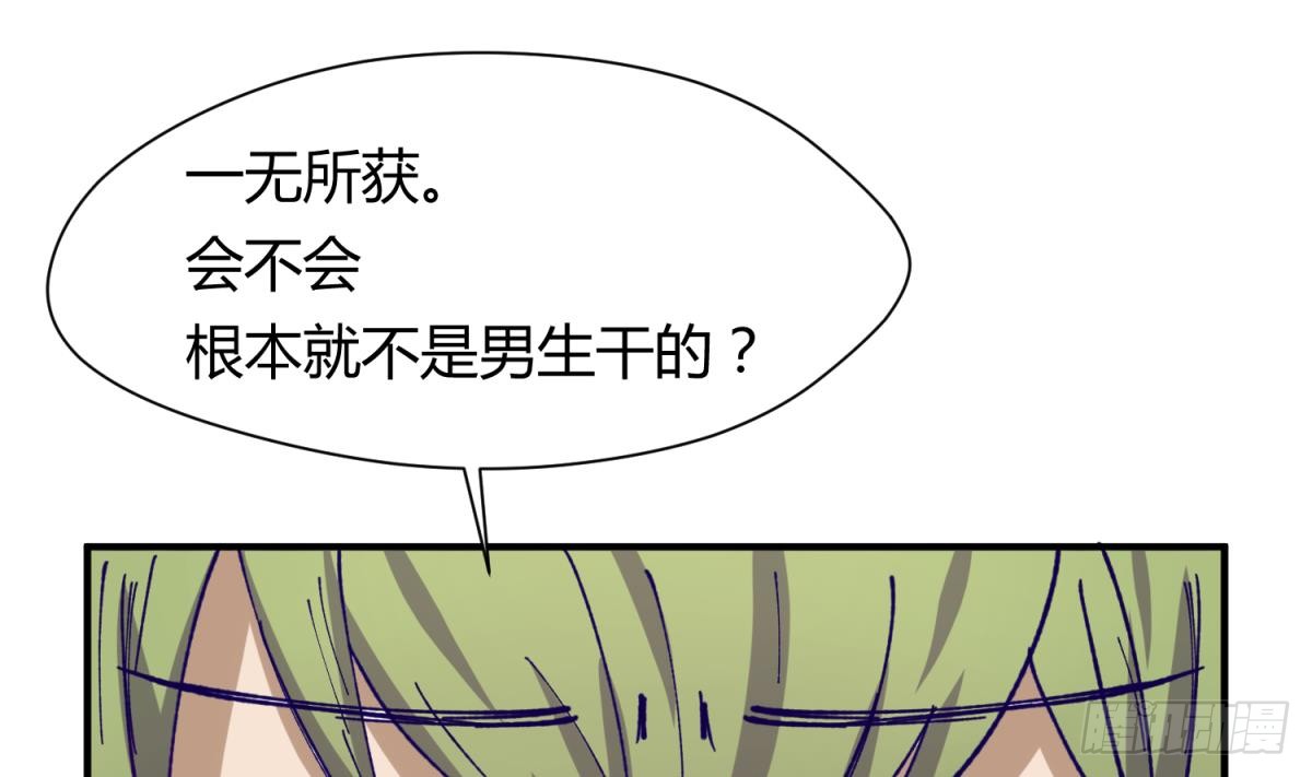 第21话 退学倒计时！