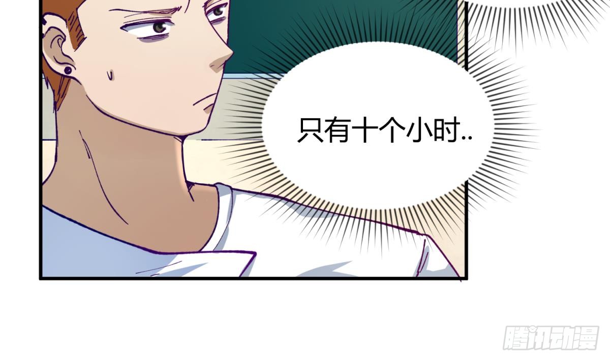 第21话 退学倒计时！