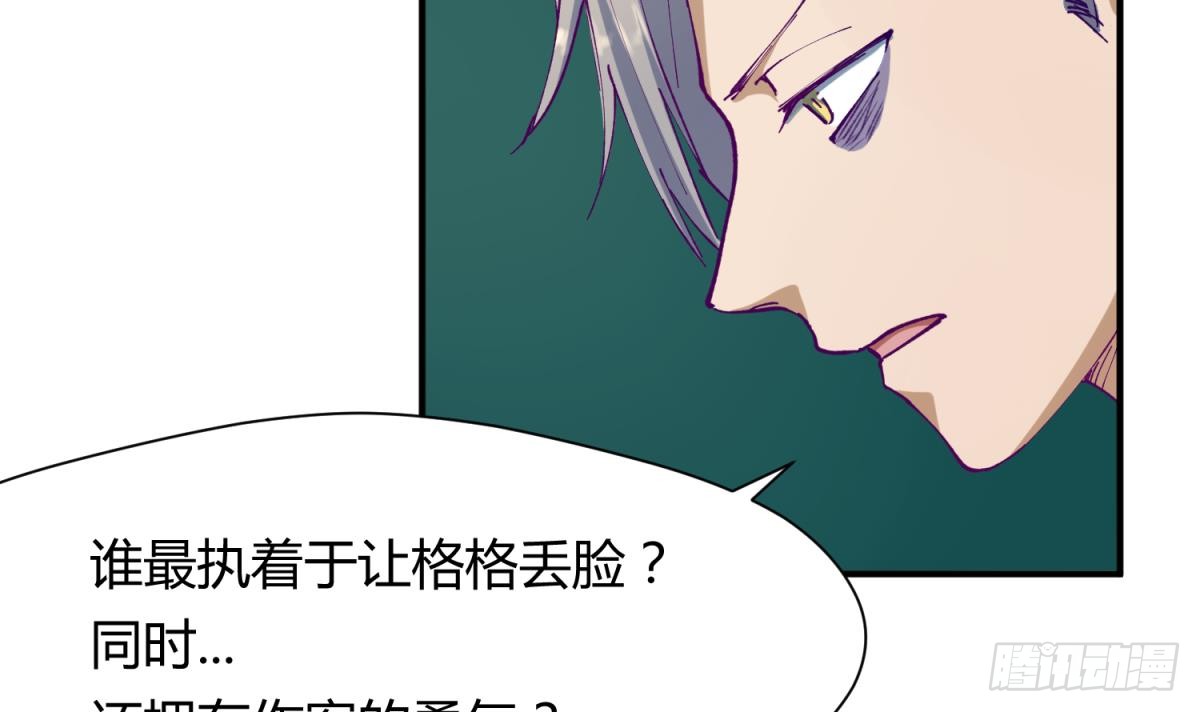 第21话 退学倒计时！