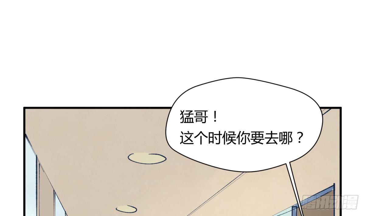 第21话 退学倒计时！
