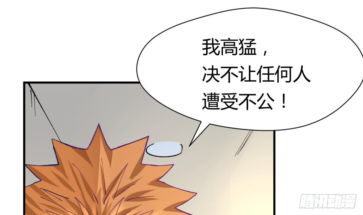 第21话 退学倒计时！