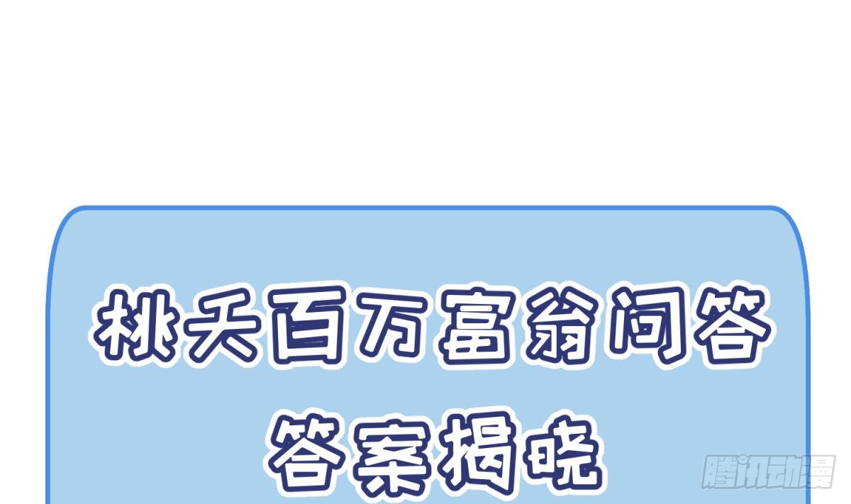 第21话 退学倒计时！